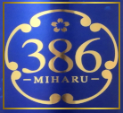 数量限定商品「三春駒 大吟醸 386(MIHARU) 720ml」