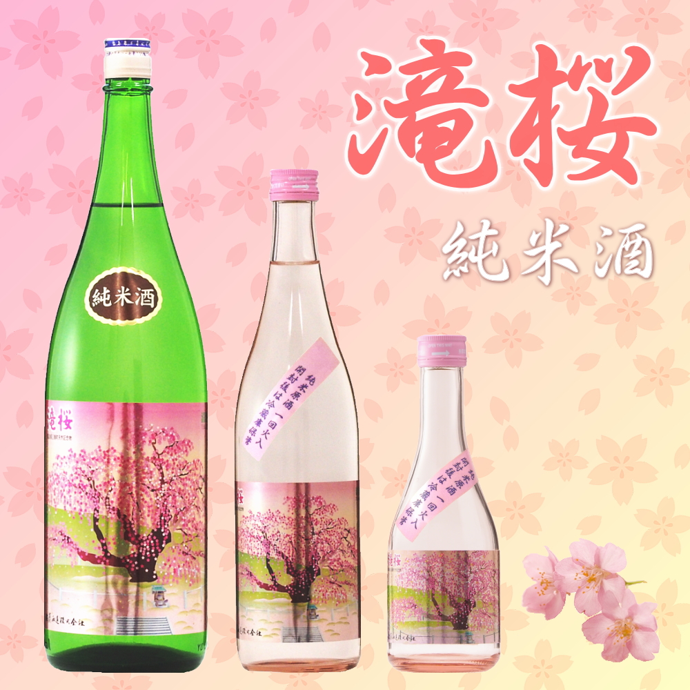 三春駒 滝桜 純米酒