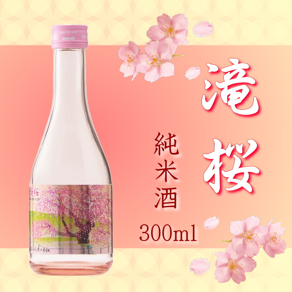 三春駒 滝桜 純米酒 300ml