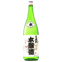三春駒 本醸造 1.8L